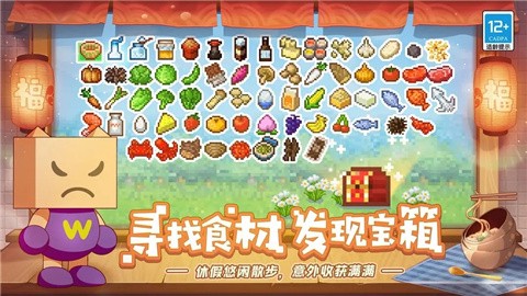 开罗美食梦物语debug版