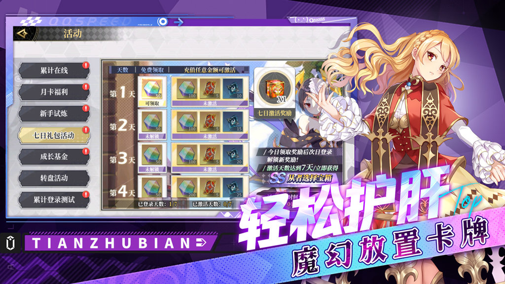 天珠变 天珠变