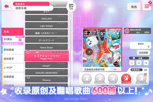 梦想协奏曲!少女乐团派对!