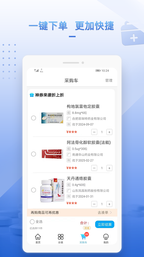 药汇达