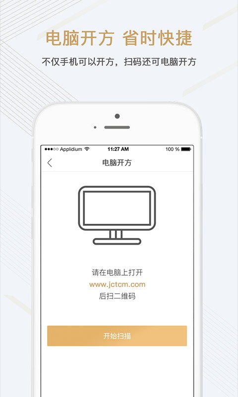 金草中医医生版