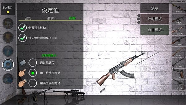 枪械拆解模拟器2026最新版
