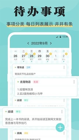 倒班