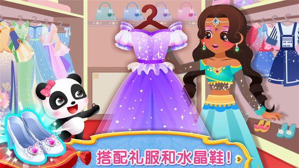 宝宝服装秀安卓版