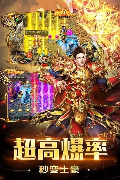 千倍攻速传奇手游