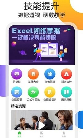 Excel表格处理