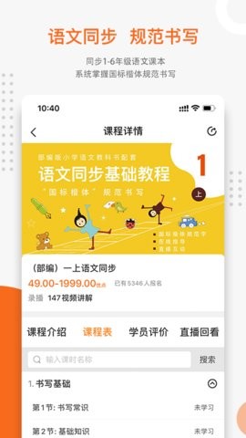 优墨书法网校