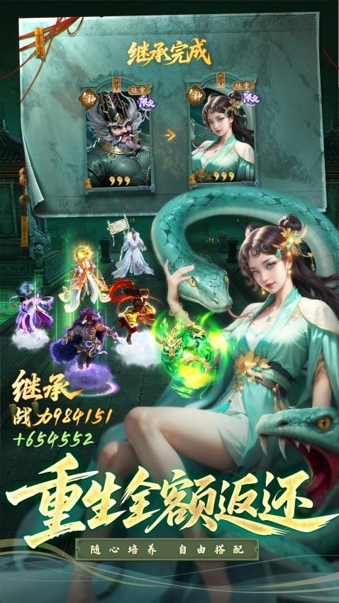 聊斋搜灵录