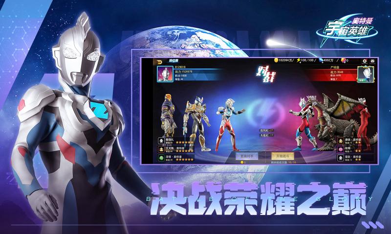 奥特曼宇宙英雄黑侠mod菜单官方最新版