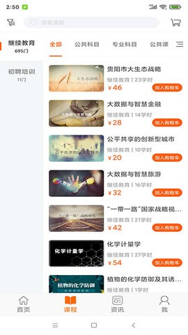 贵州继续教育