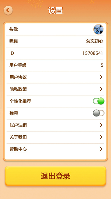 多多爱消除安卓版