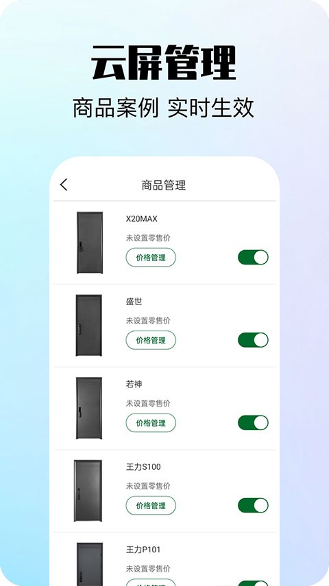 王力经销商