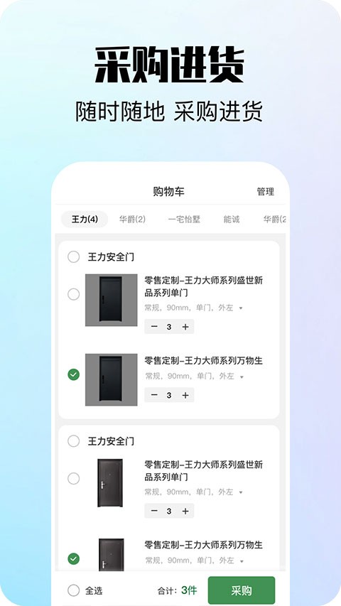 王力经销商