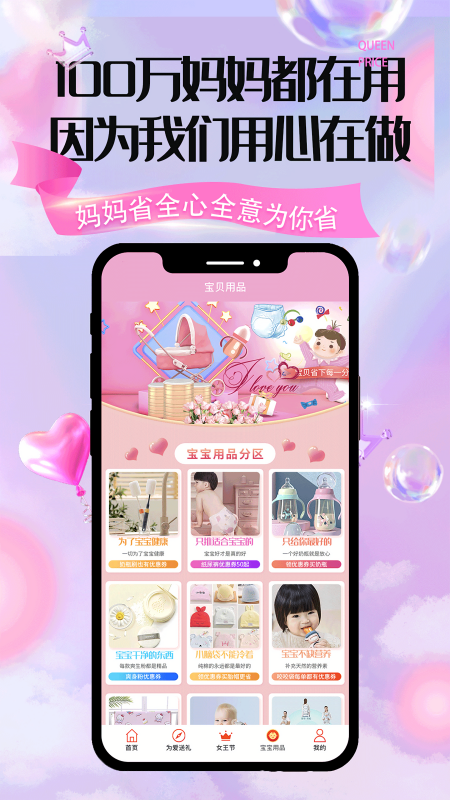 妈妈省