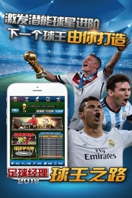 足球经理2016游戏