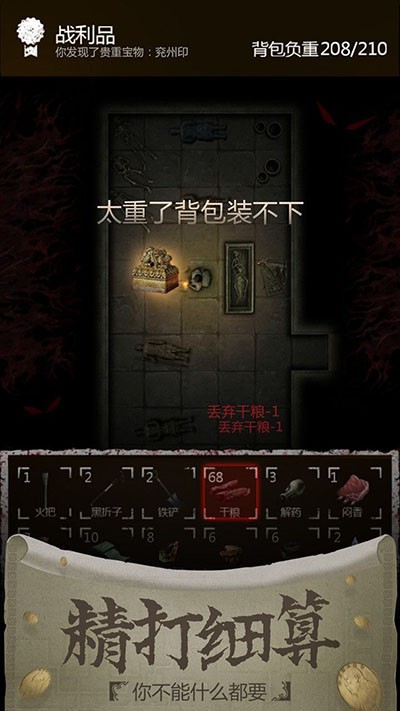 长生劫官方正版