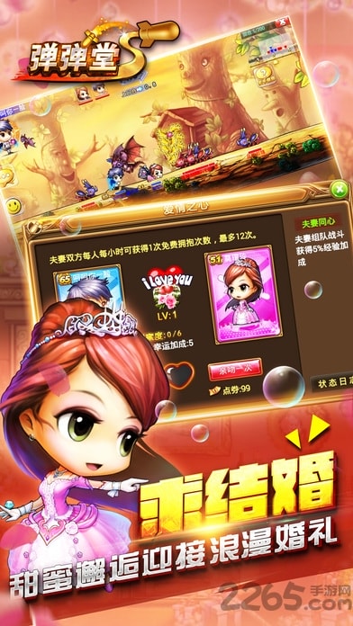 弹弹堂