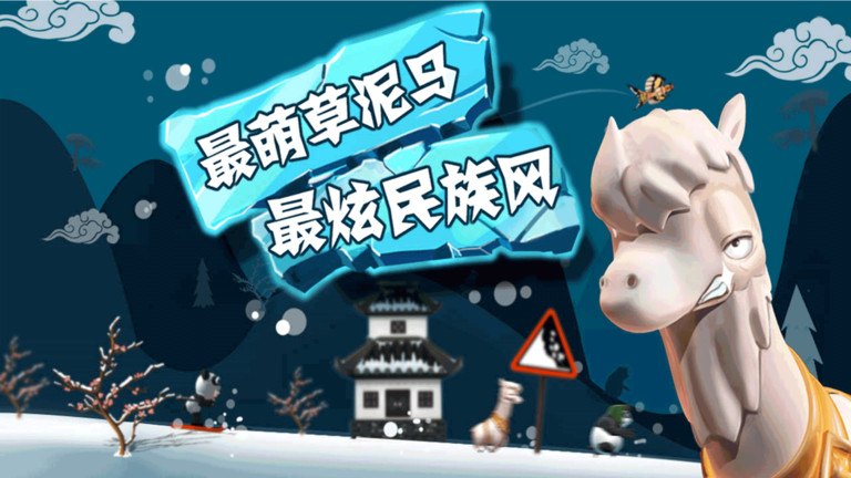 滑雪大冒险1最老版本