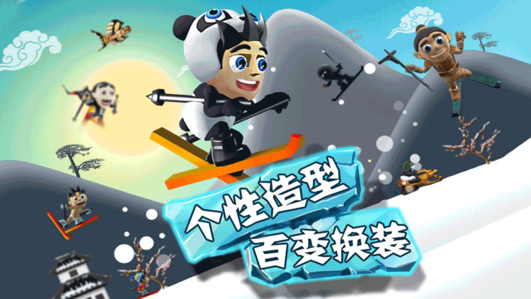 滑雪大冒险1最老版本