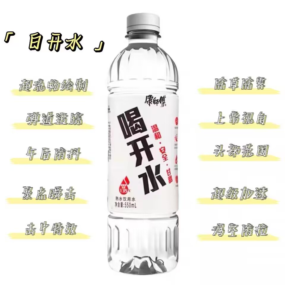 pubg白开水和平精英