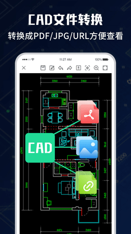 CAD手机版看图软件