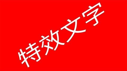 LED滚动字幕投射器