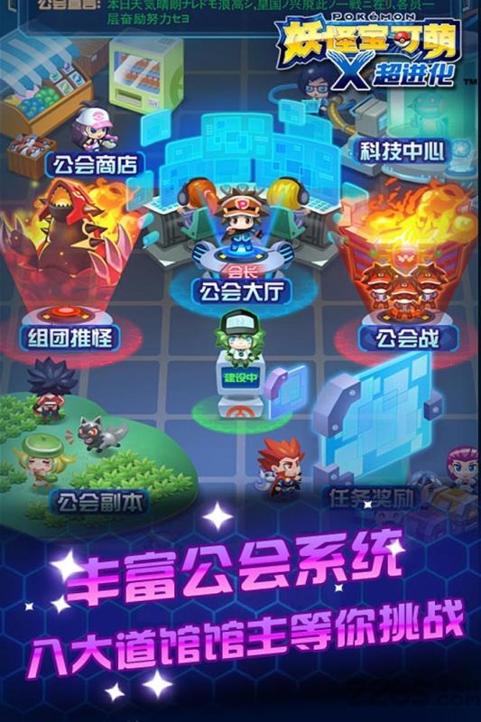顺网妖怪宝可萌h5游戏