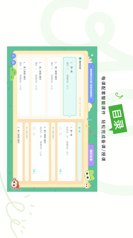 音乐窝教学端