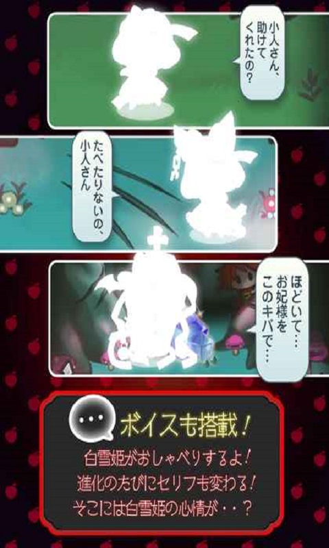 黑雪公主安卓中文版