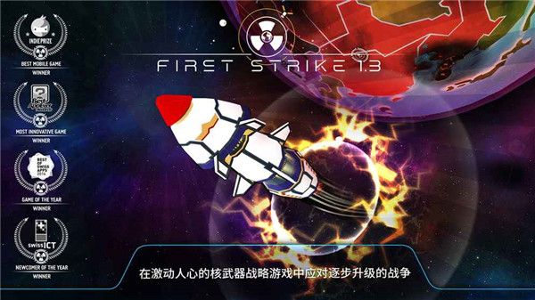 先发制人全武器j解锁版