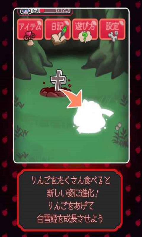黑雪公主安卓中文版