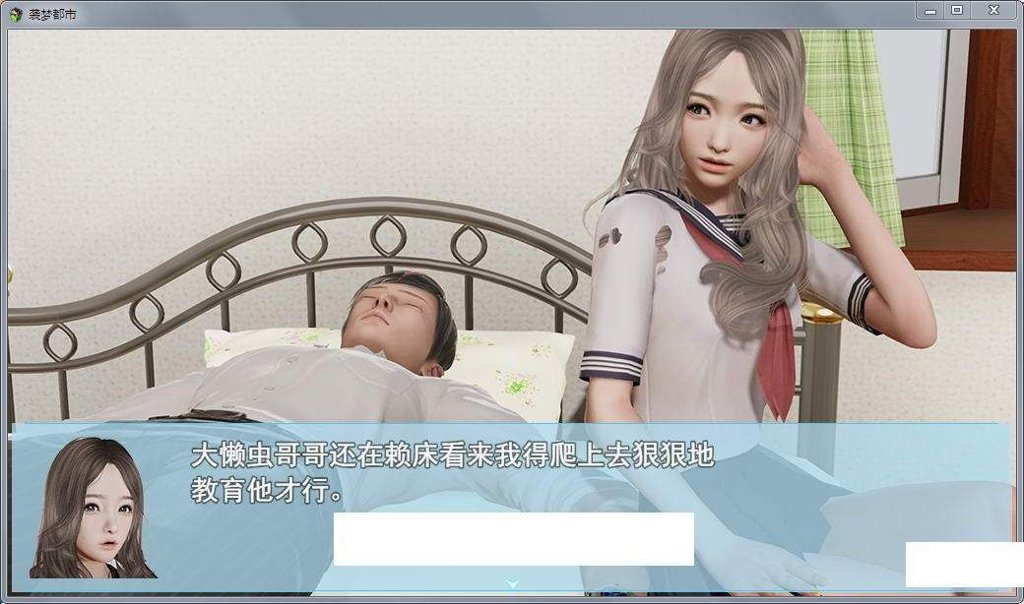 袭梦都市最新最新版