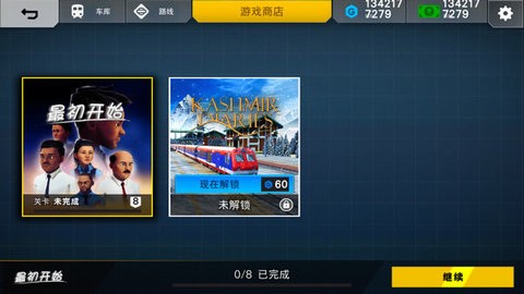 印度火车模拟器游戏