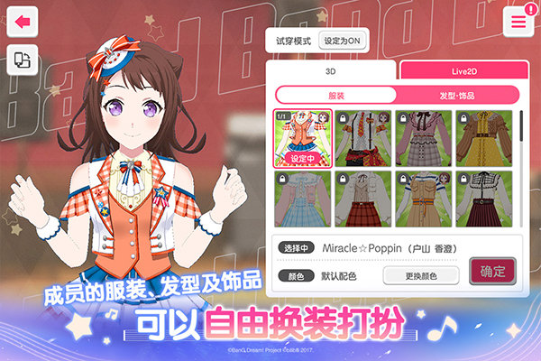梦想协奏曲!少女乐团派对!