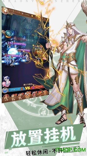 少女战争