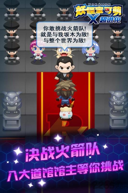 顺网妖怪宝可萌h5游戏