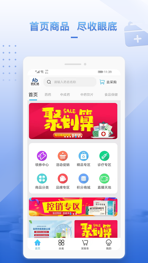 药汇达
