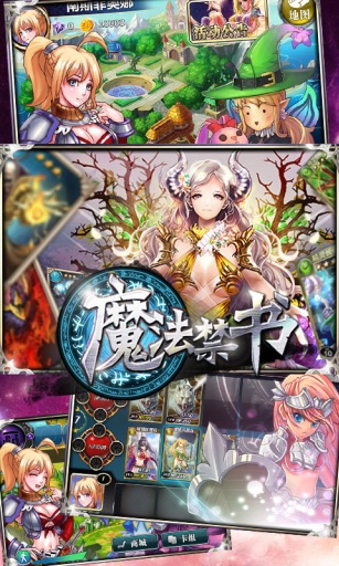 魔法禁书单机版