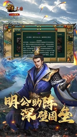 帝王三国单机版