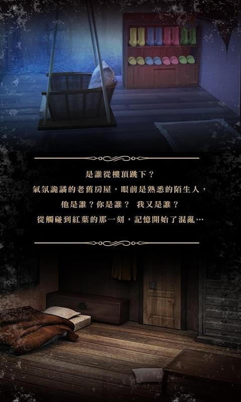 落雨落叶超自然悬疑解谜游戏
