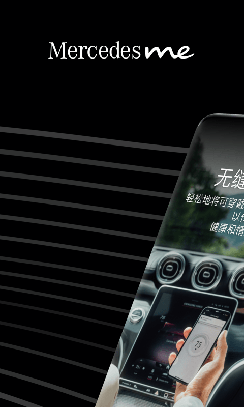 mercedes me畅心阁