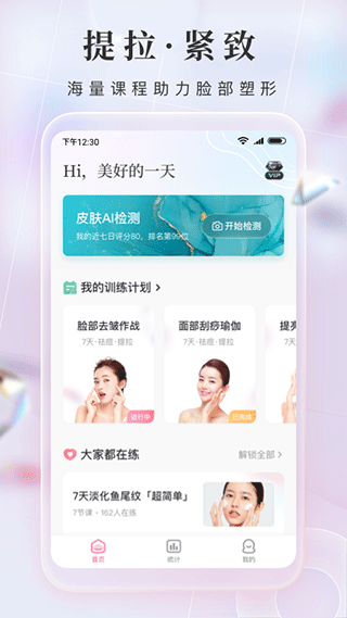魔镜面部瑜伽