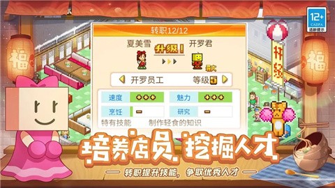 开罗美食梦物语debug版