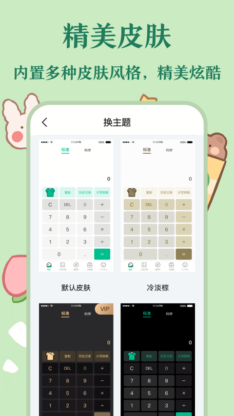 个税指南