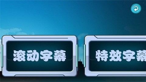 LED滚动字幕投射器