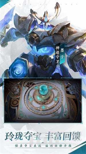 守护者