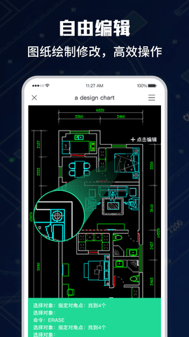 CAD手机版看图软件