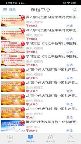 龙江干部教育