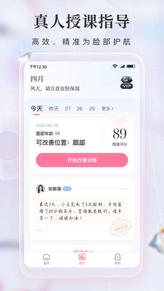魔镜面部瑜伽