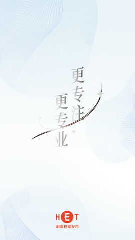 湖南教育发布